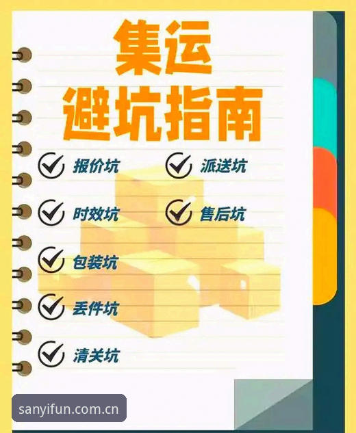 揭秘三亿体育官网赛事数据背后的真相：新手必看的三个避坑指南