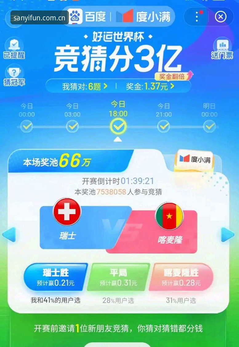 三亿体育官网赛事预测安全吗？一个老玩家的实话